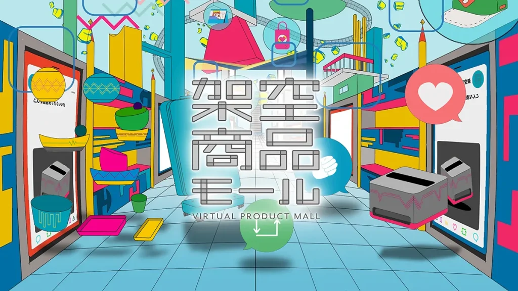 架空商品モール　オープニング映像