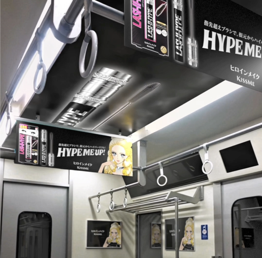 ヒロインメイク 電車広告VFX